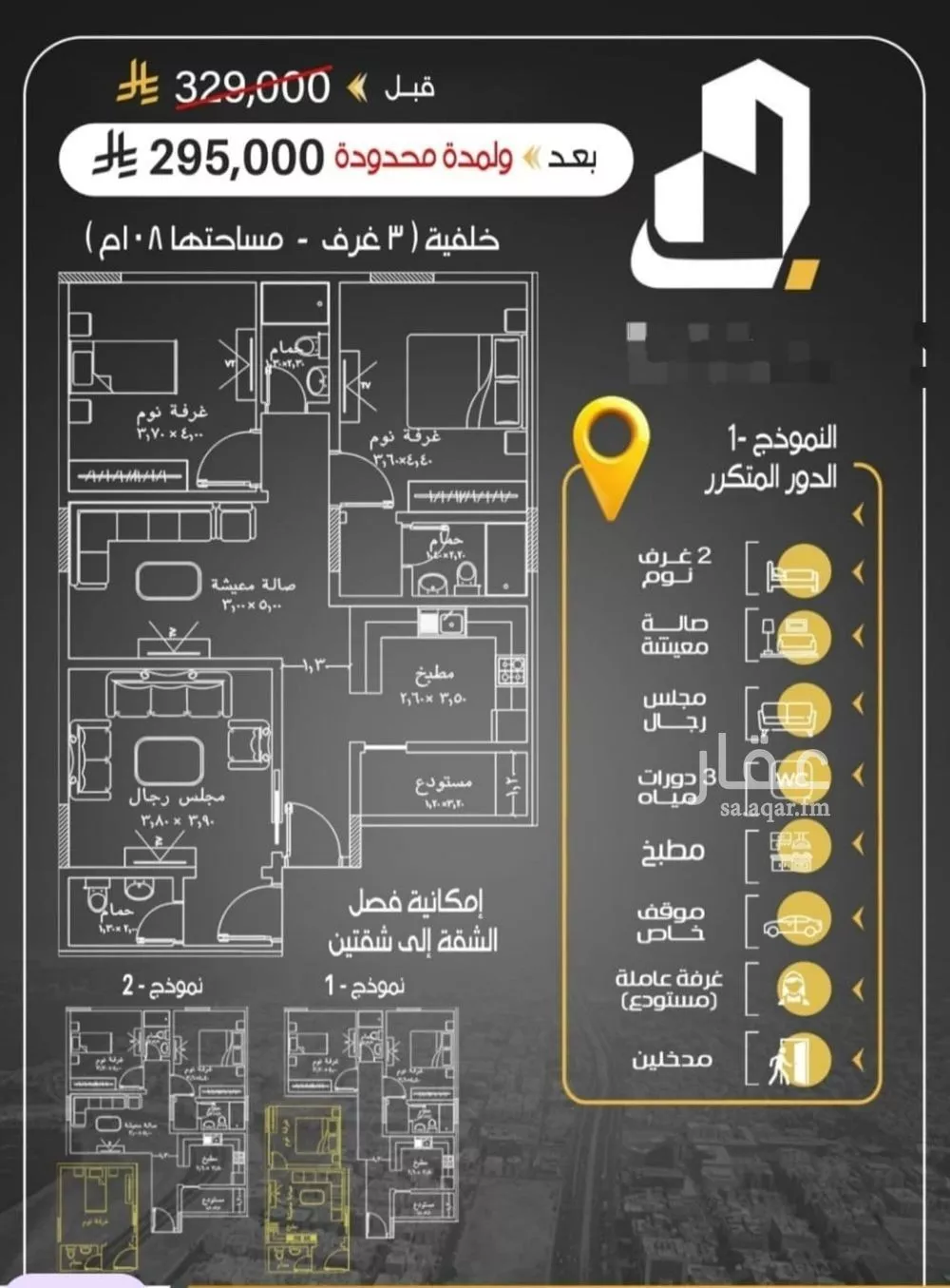 3 bedroom apartment in Ar Rayan 2