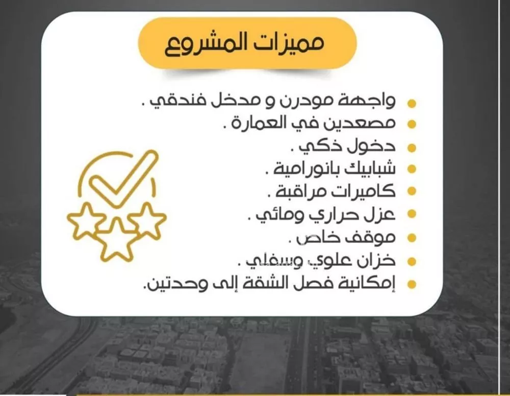 3 bedroom apartment in Ar Rayan 3