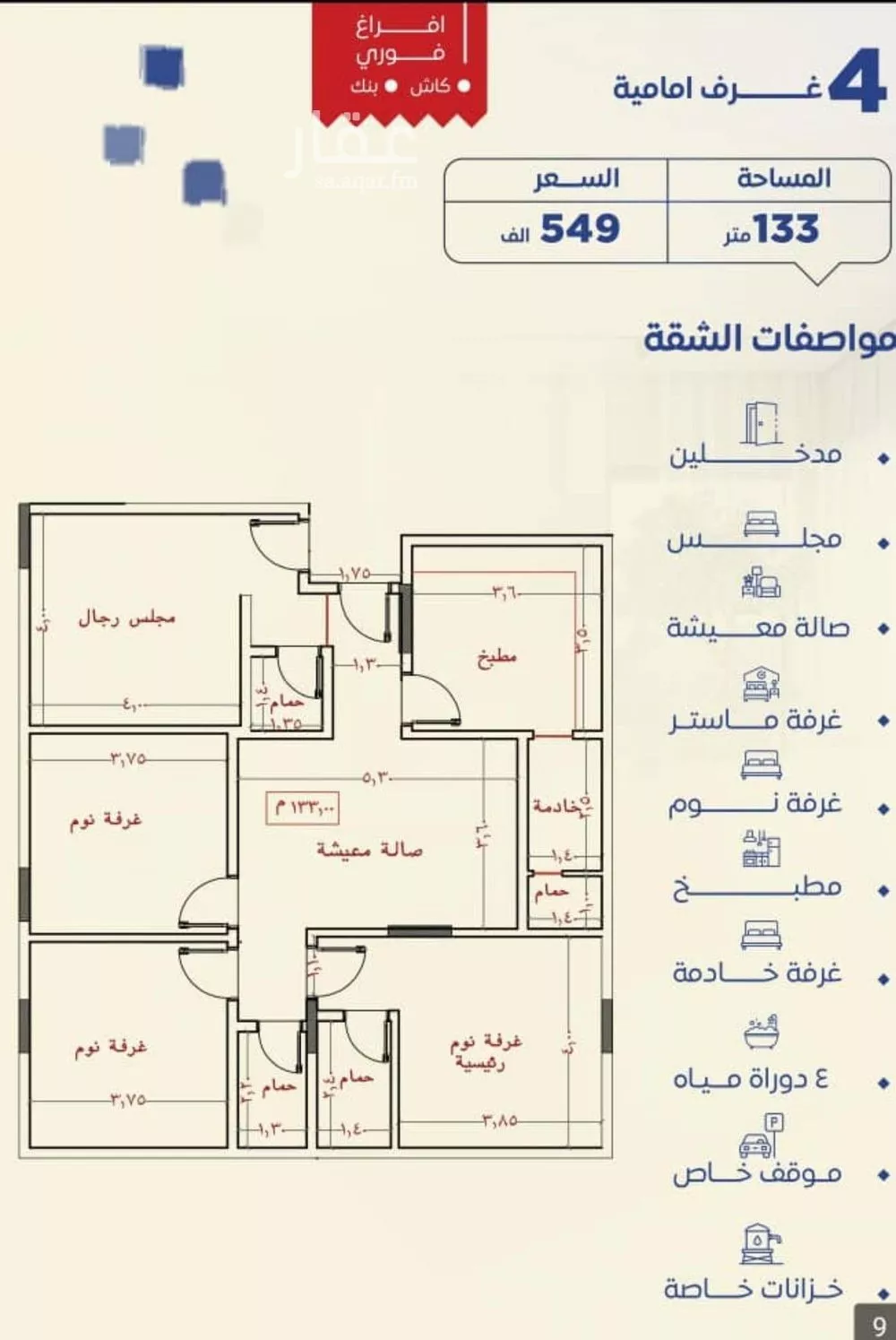 4 bedroom apartment in Al Nuzhah 2
