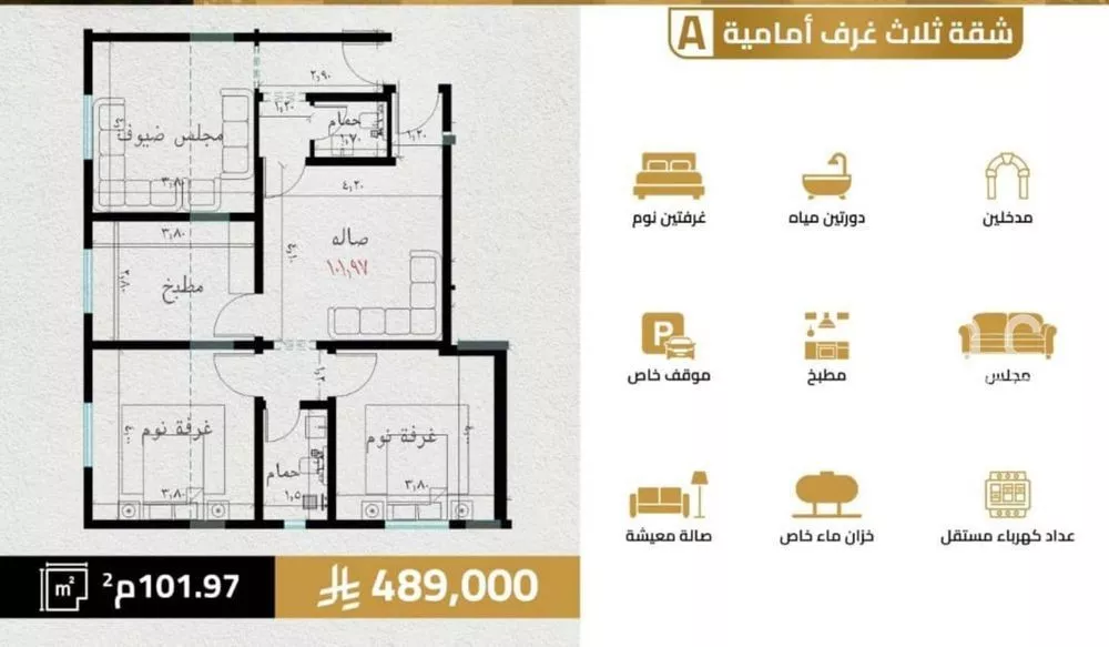 3 bedroom apartment in Al Salamah 2