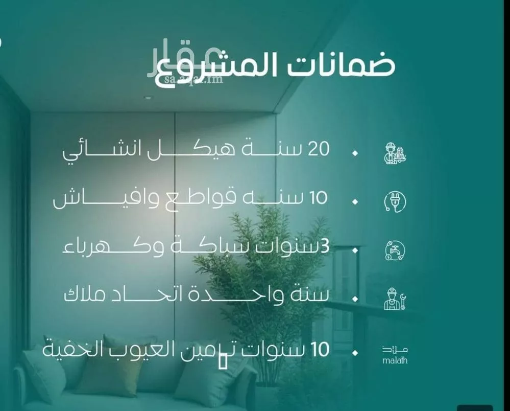 شقة 3 غرف في النزهة 6