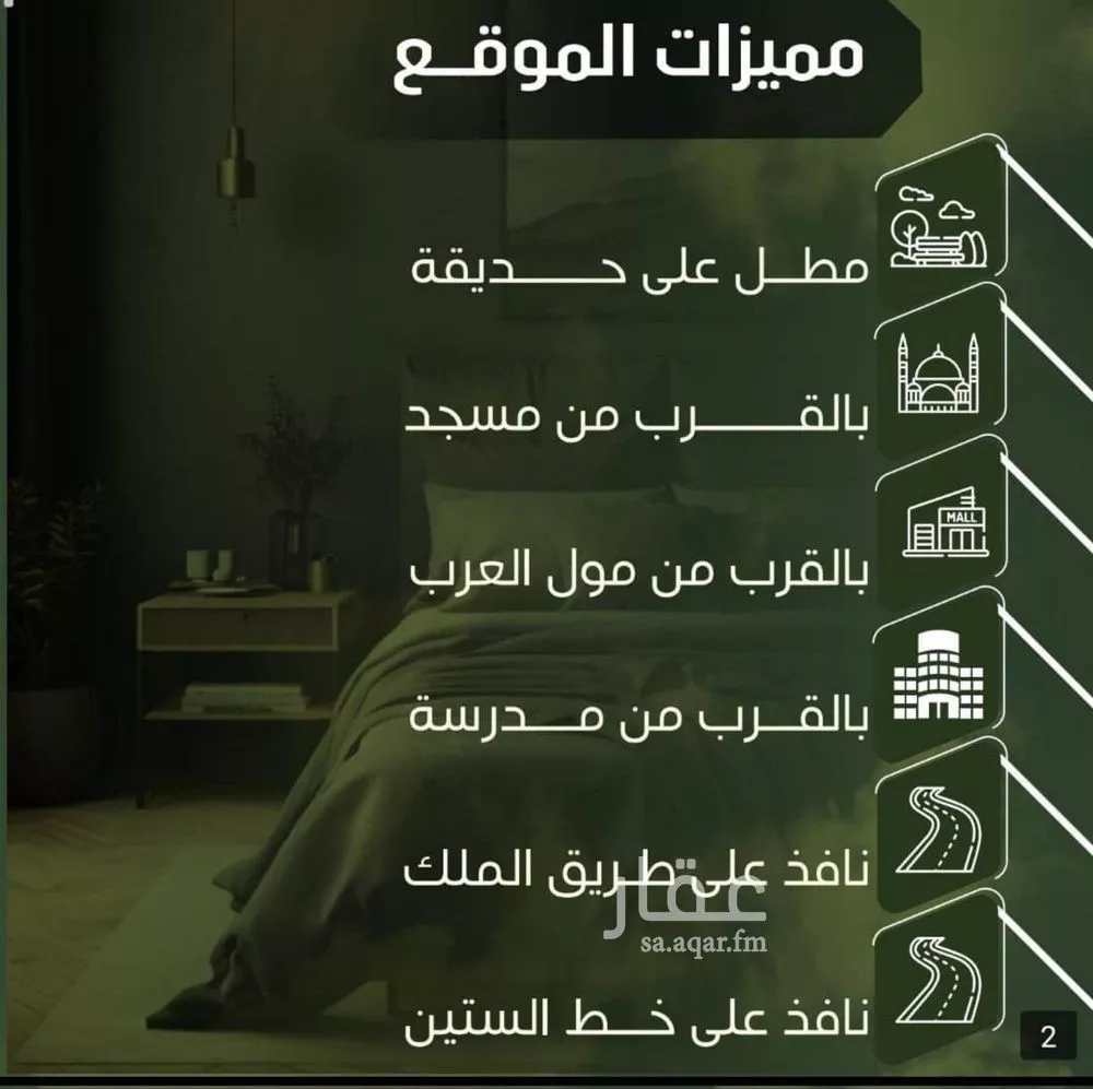 شقة 4 غرف في النزهة 4