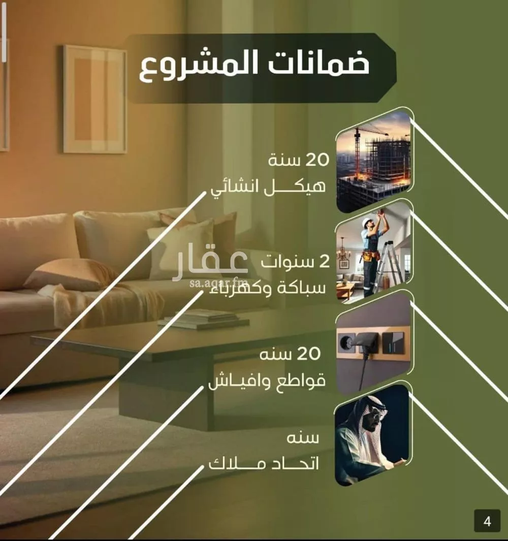 شقة 4 غرف في النزهة 6