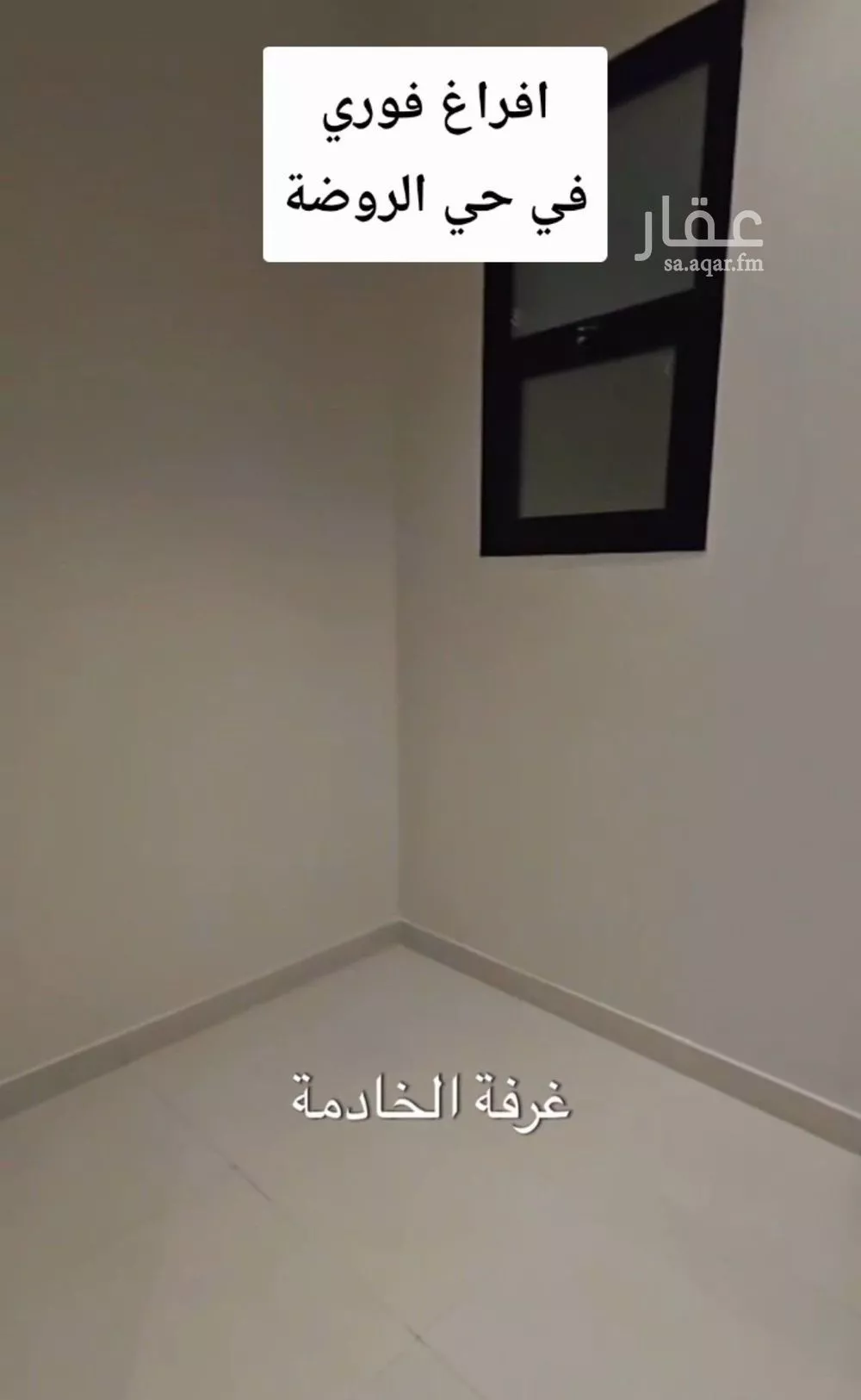 شقة 4 غرف في الروضة 13