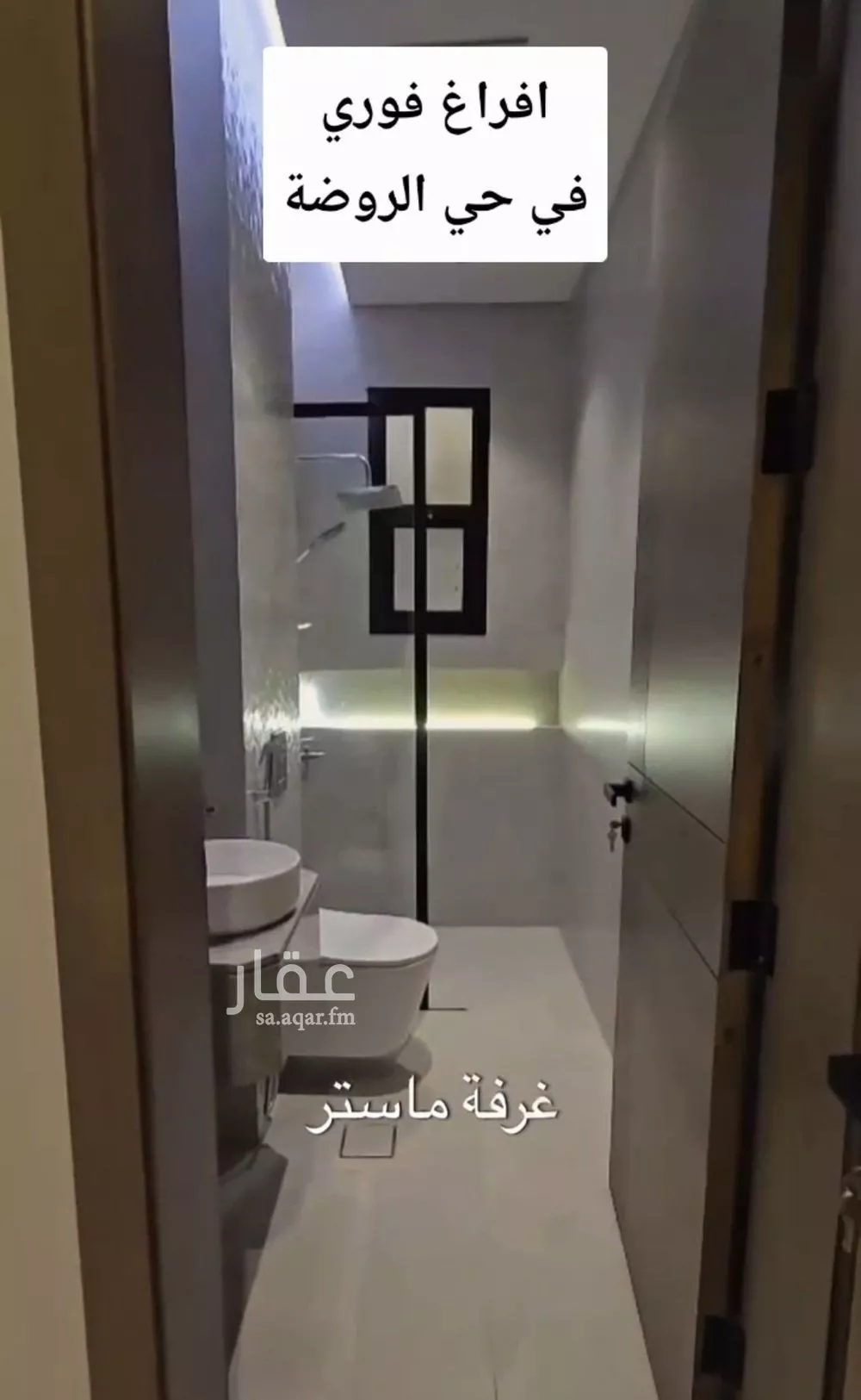 شقة 4 غرف في الروضة 6
