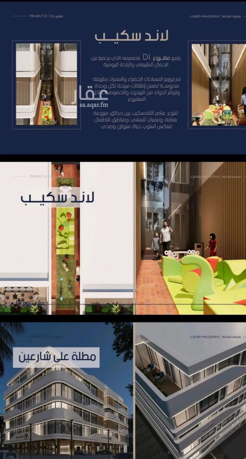 شقة 5 غرف في المروة 5