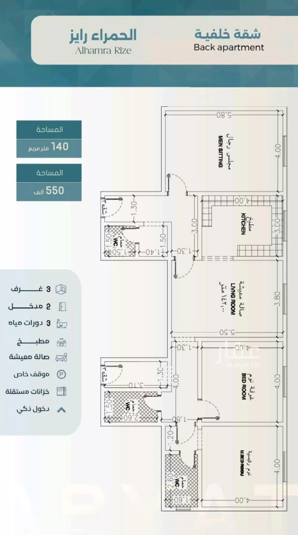 شقة 3 غرف في الشرفية 2