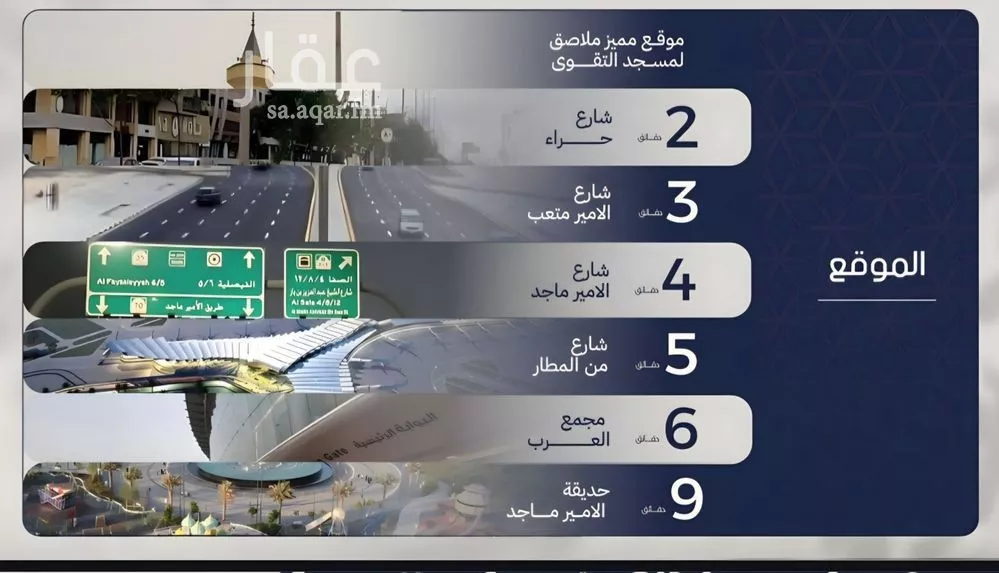 شقة 3 غرف في المروة 11