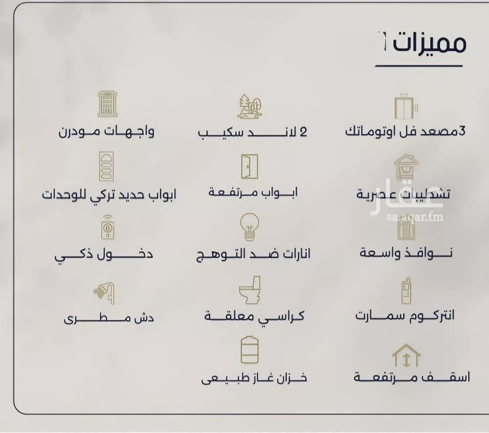 شقة 3 غرف في المروة 10