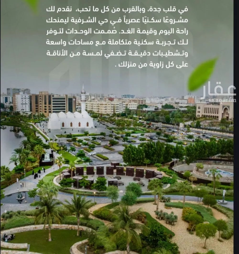 شقة 3 غرف في الشرفية 7