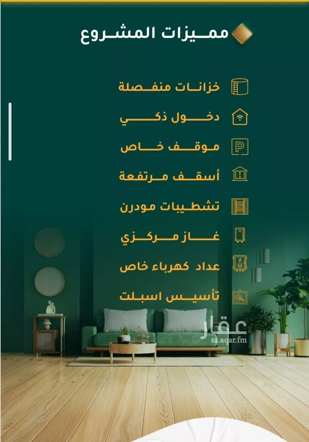 شقة 3 غرف في الحمراء 4