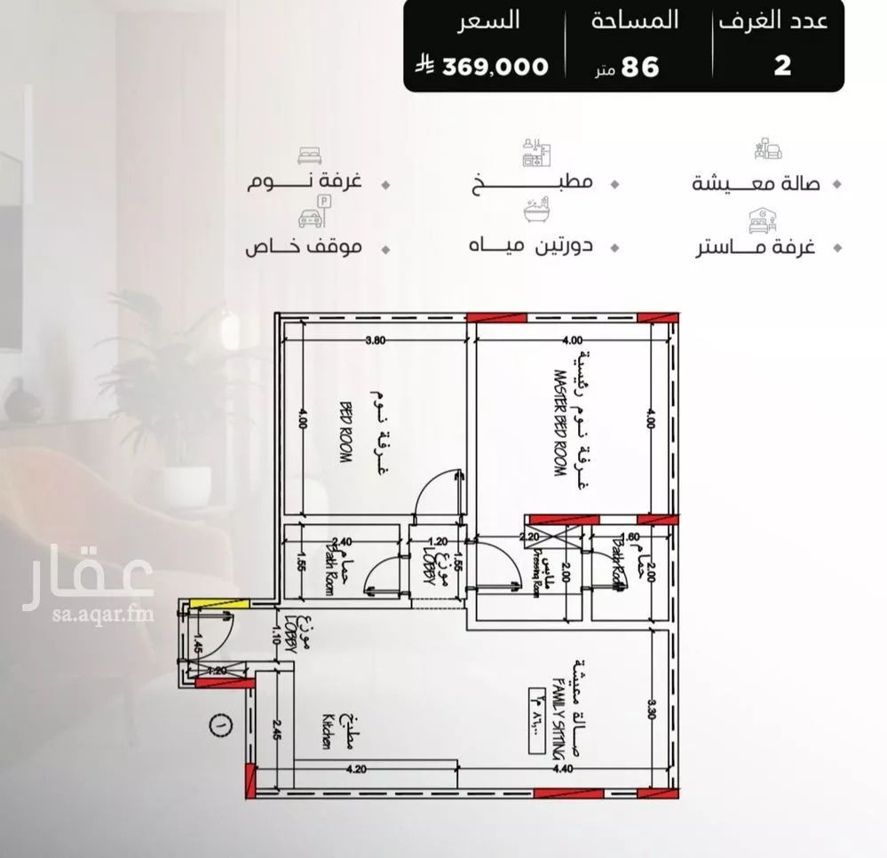 2 bedroom apartment in Al Salamah 3