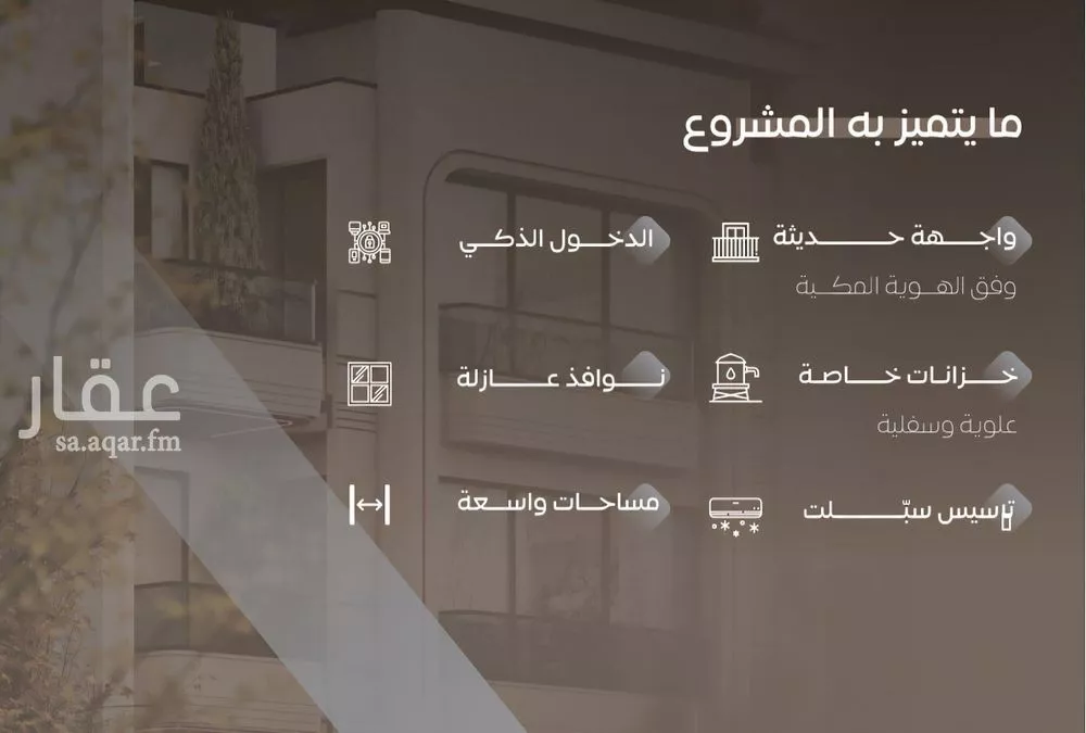 2 bedroom apartment in Al Salamah 6