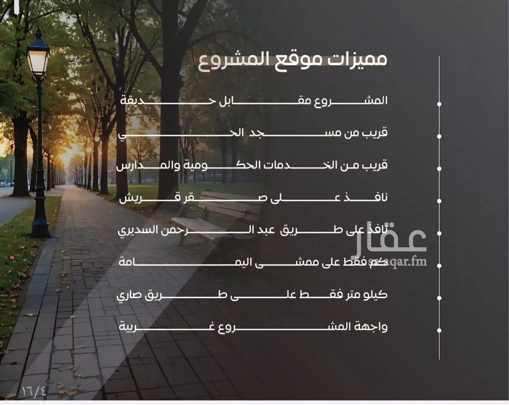 2 bedroom apartment in Al Salamah 7