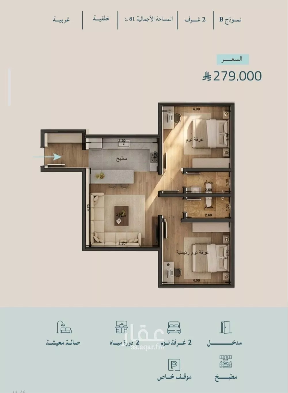 2 bedroom apartment in Al Yaqout 2