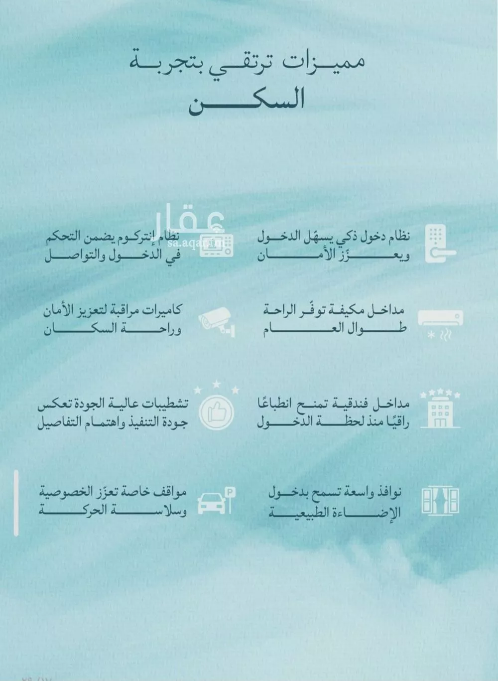 2 bedroom apartment in Al Yaqout 11