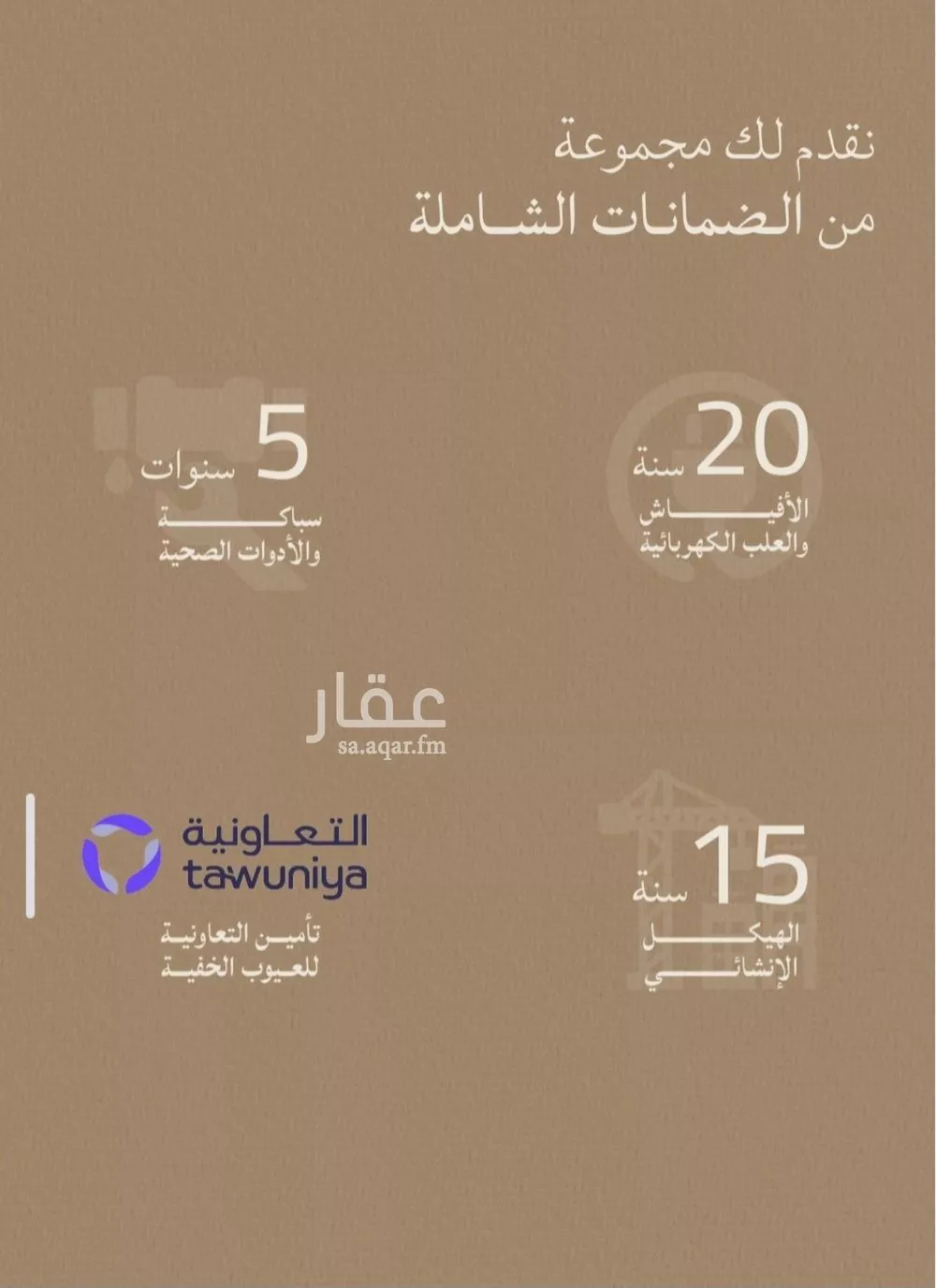 2 bedroom apartment in Al Yaqout 16