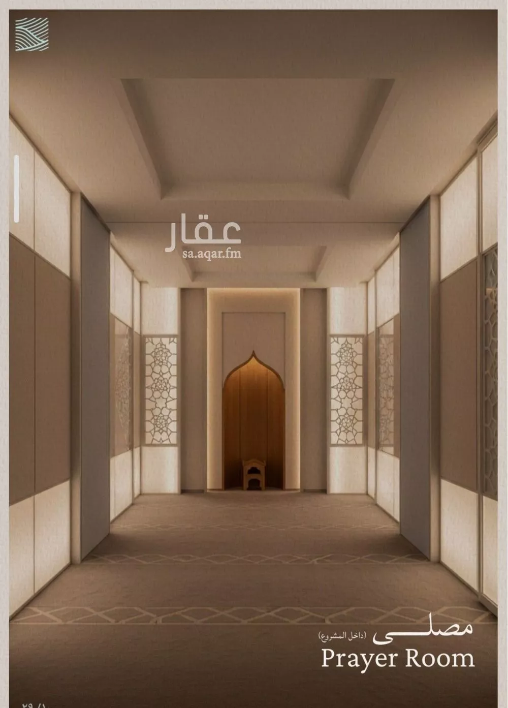 2 bedroom apartment in Al Yaqout 9