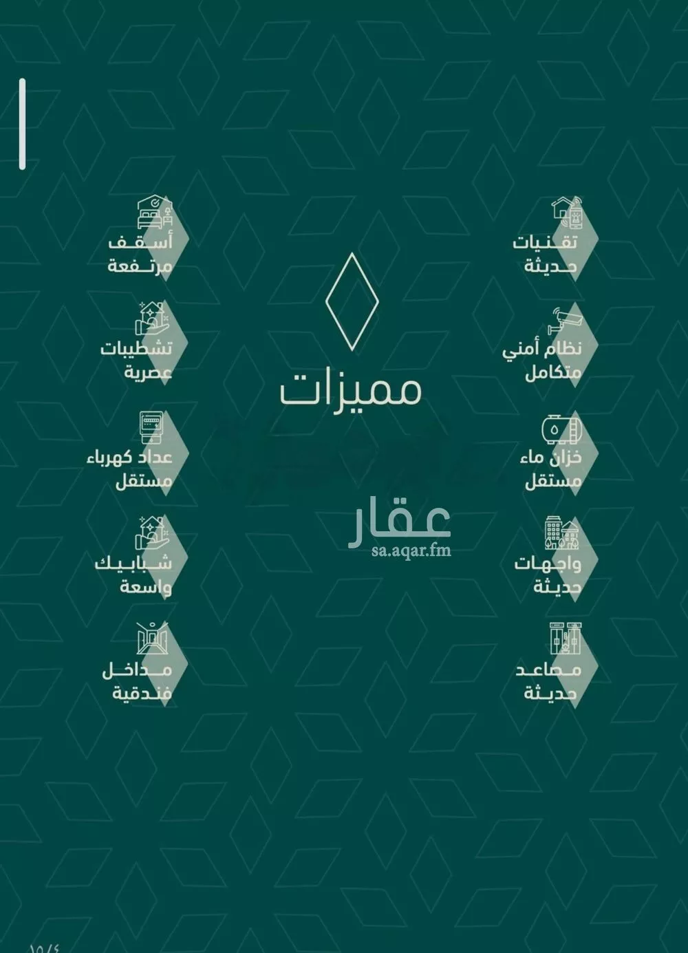 شقة 2 غرف في السلامة 7
