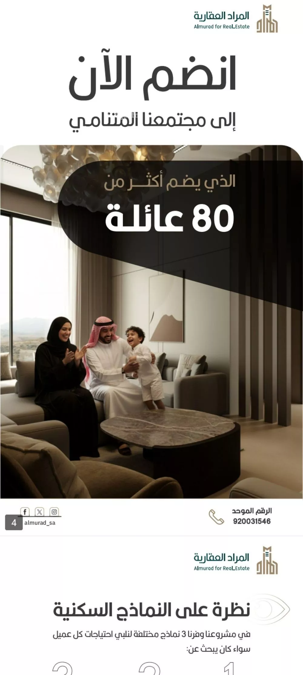 شقة 3 غرف في النعيم 3