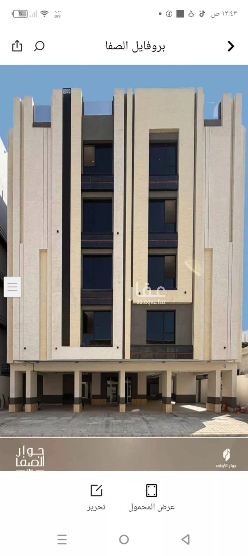 3 bedroom apartment in Al Safa 5