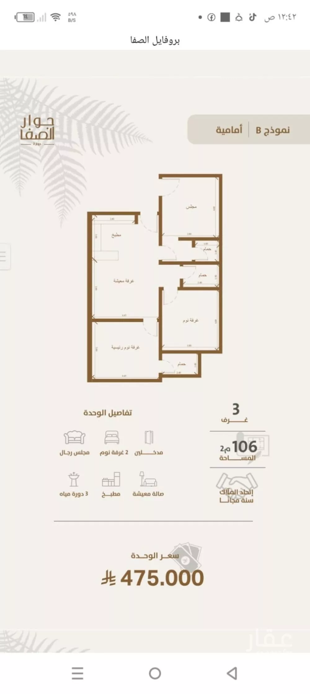 3 bedroom apartment in Al Safa 6