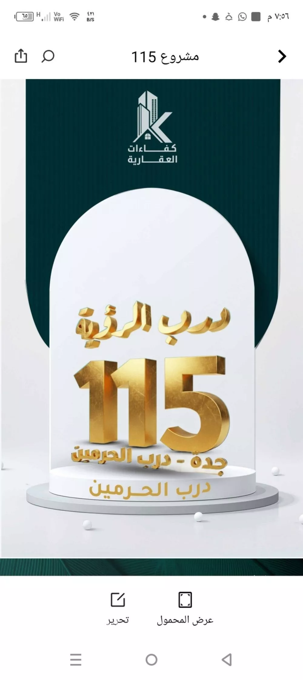 شقة 5 غرف في الفيحاء 2