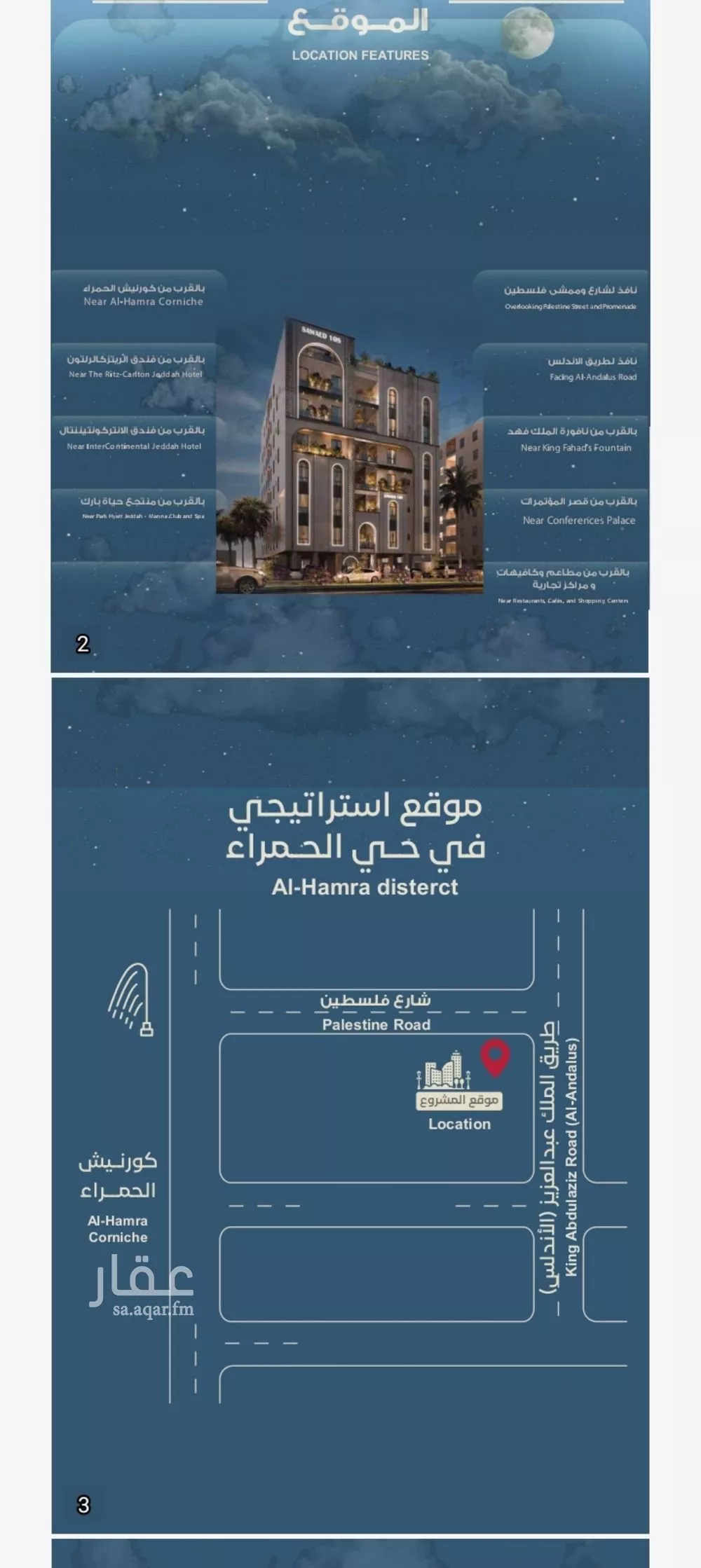 2 bedroom apartment in Al Ruwais 4
