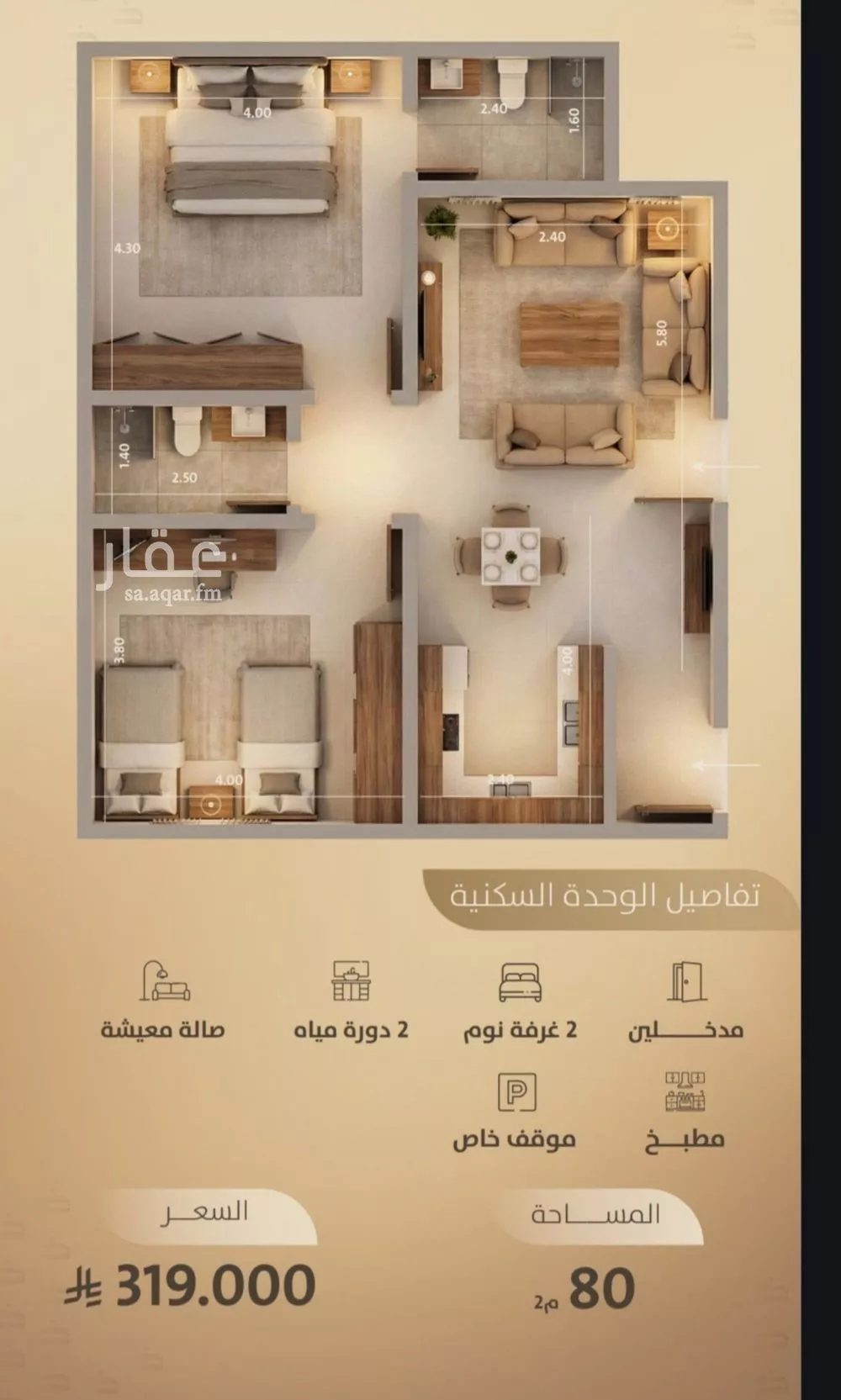 2 bedroom apartment in Al Faisaliyyah 3