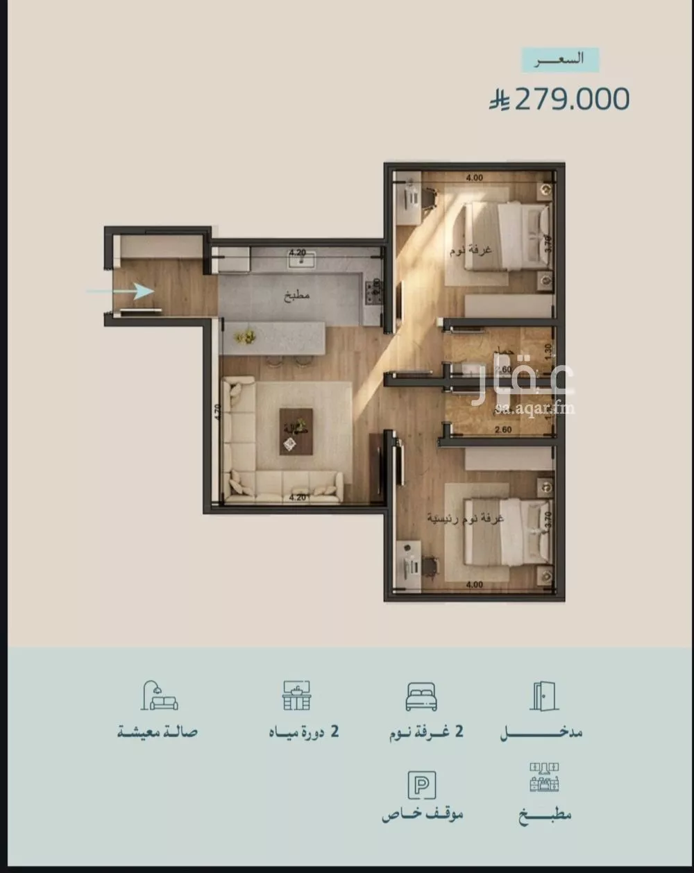 2 bedroom apartment in Al Yaqout 2