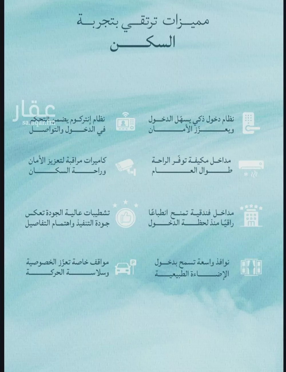 2 bedroom apartment in Al Yaqout 5