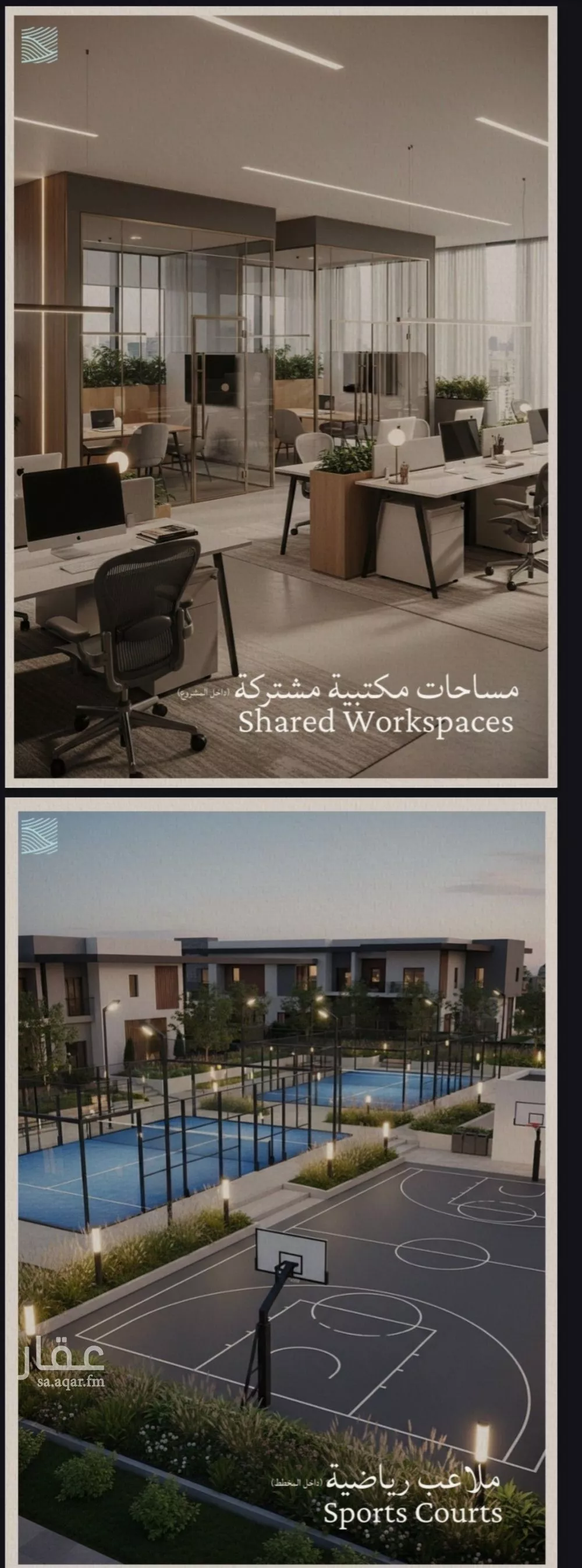 2 bedroom apartment in Al Yaqout 9