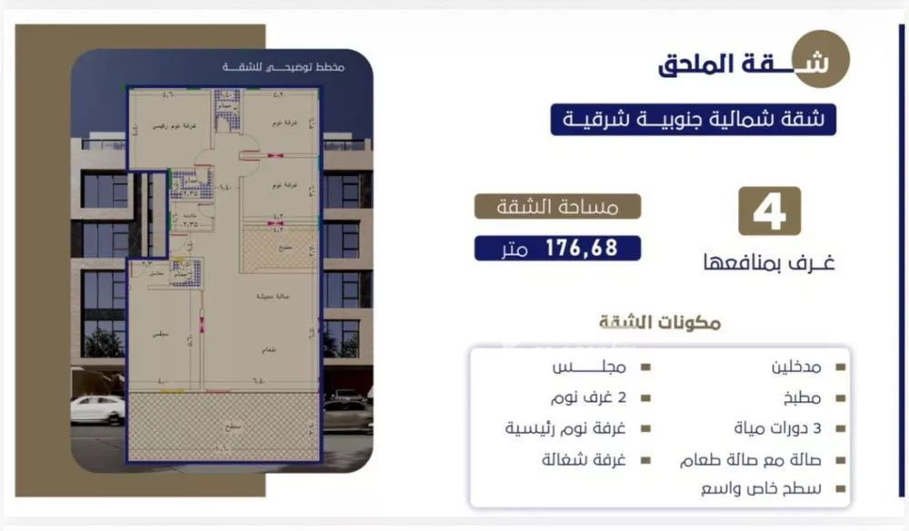 شقة 2 غرف في الروضة 12