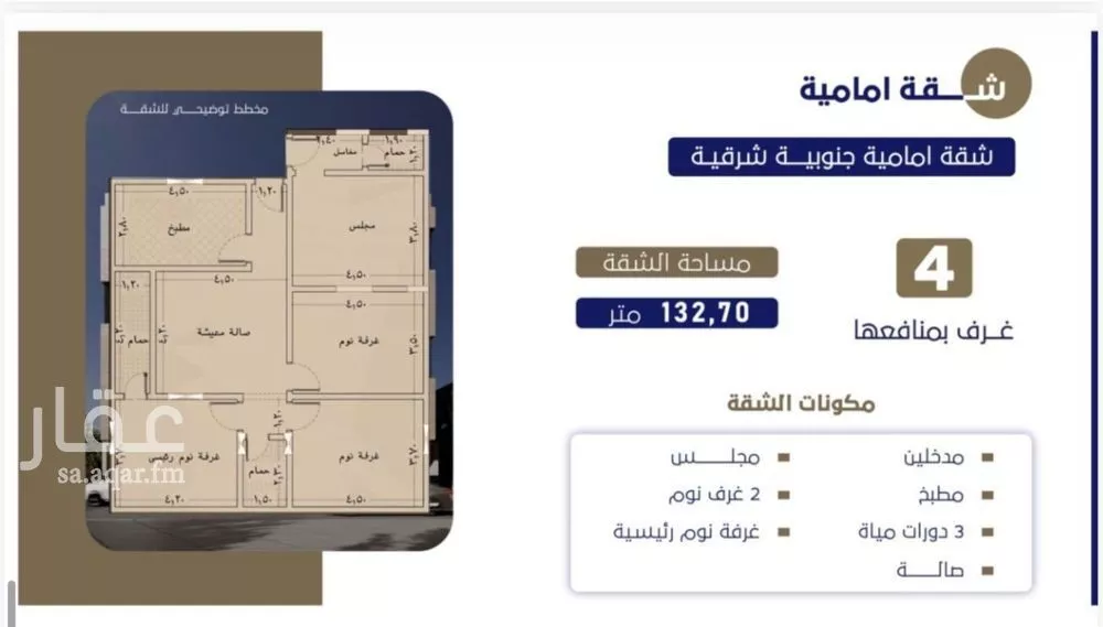 شقة 2 غرف في الروضة 13