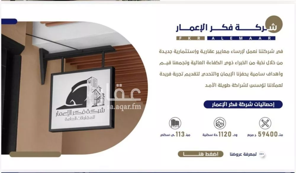 شقة 2 غرف في الروضة 4