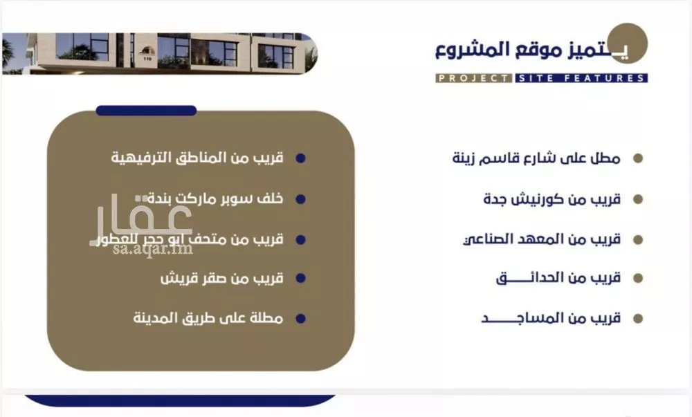 شقة 2 غرف في الروضة 8