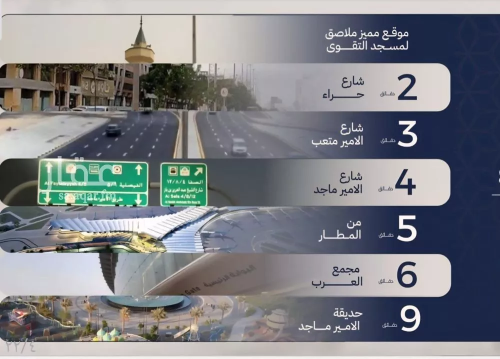 شقة 2 غرف في المروة 6