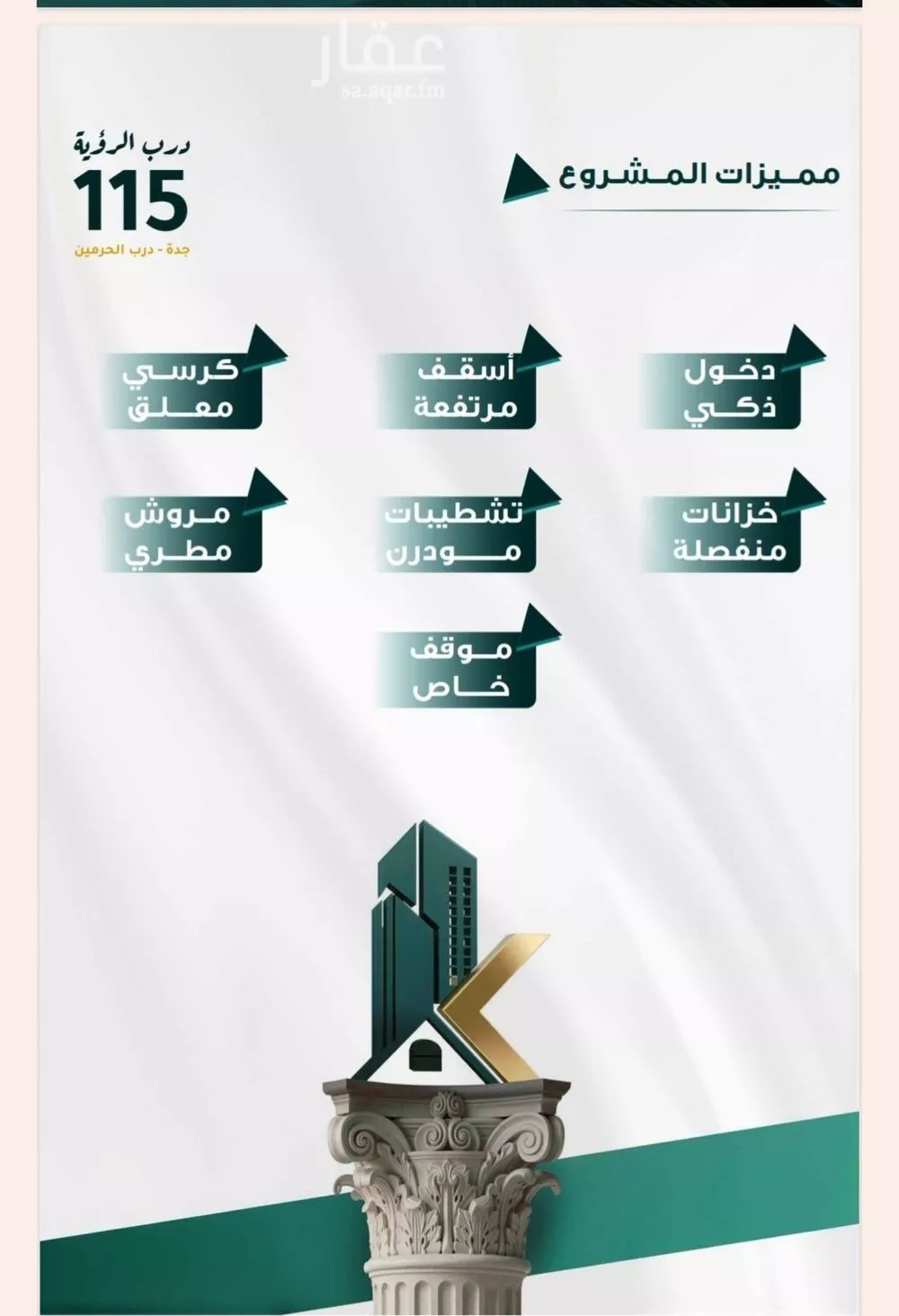 شقة 3 غرف في الفيحاء 3