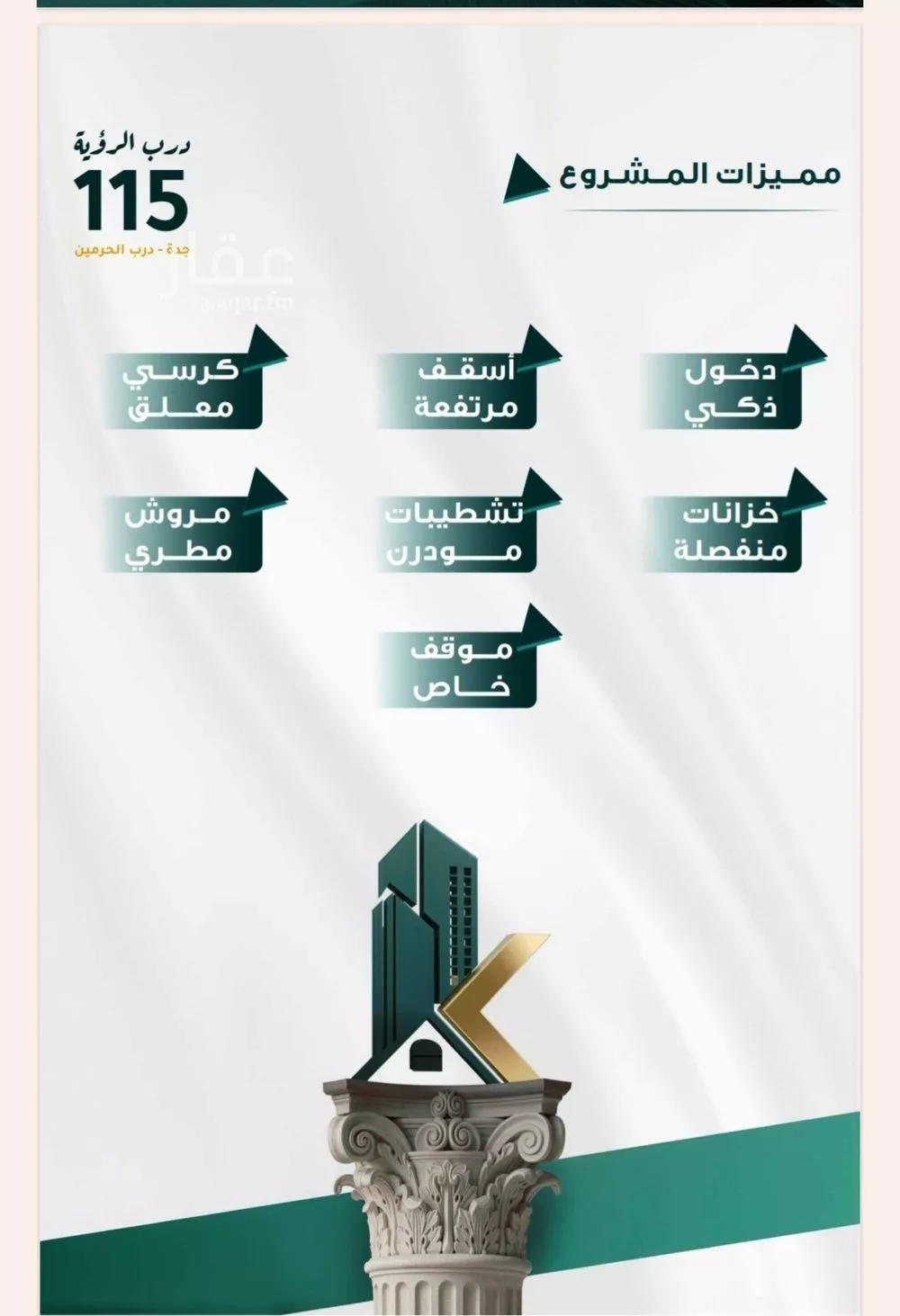 شقة 3 غرف في الفيحاء 3