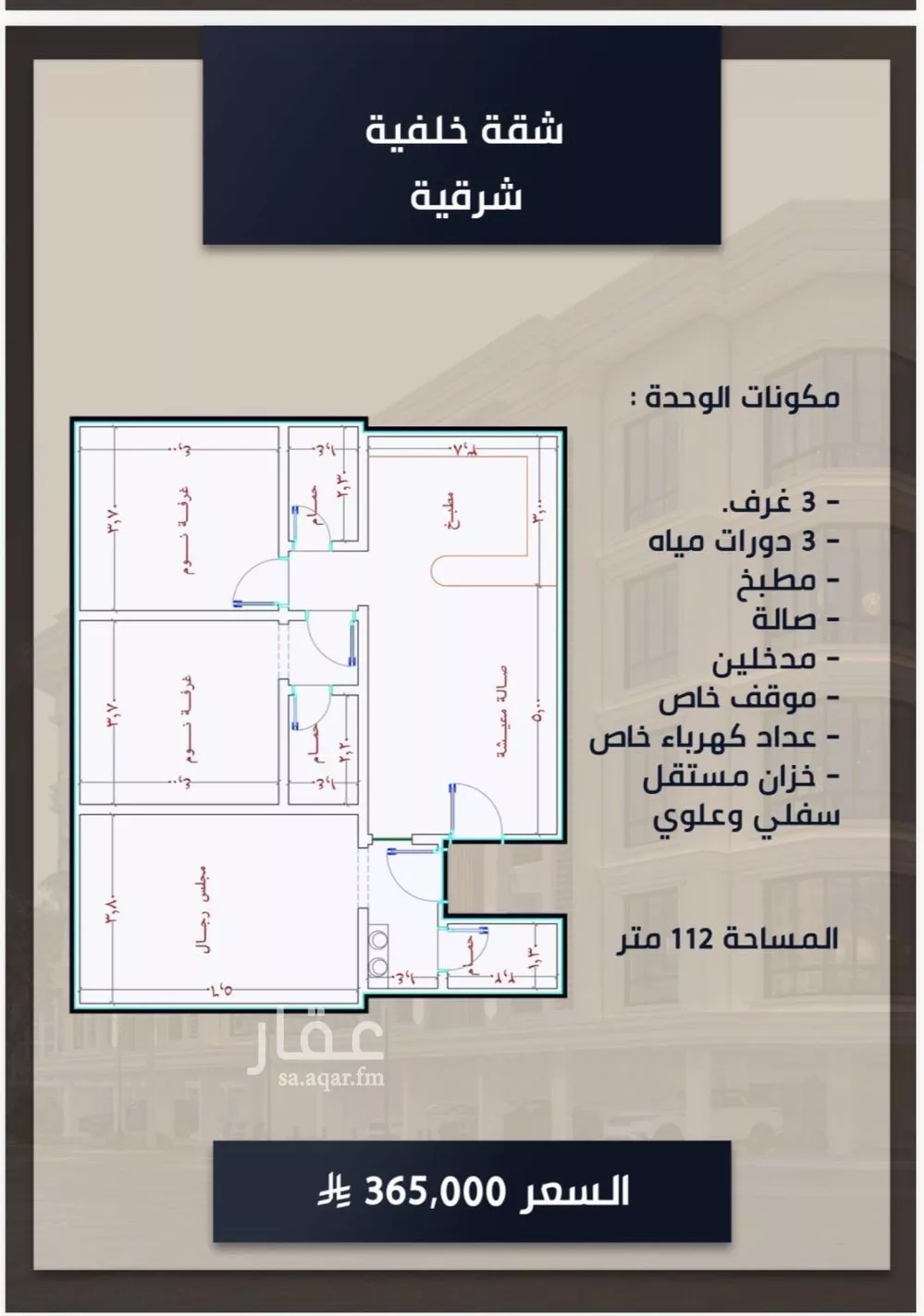3 bedroom apartment in Al Sawari 4
