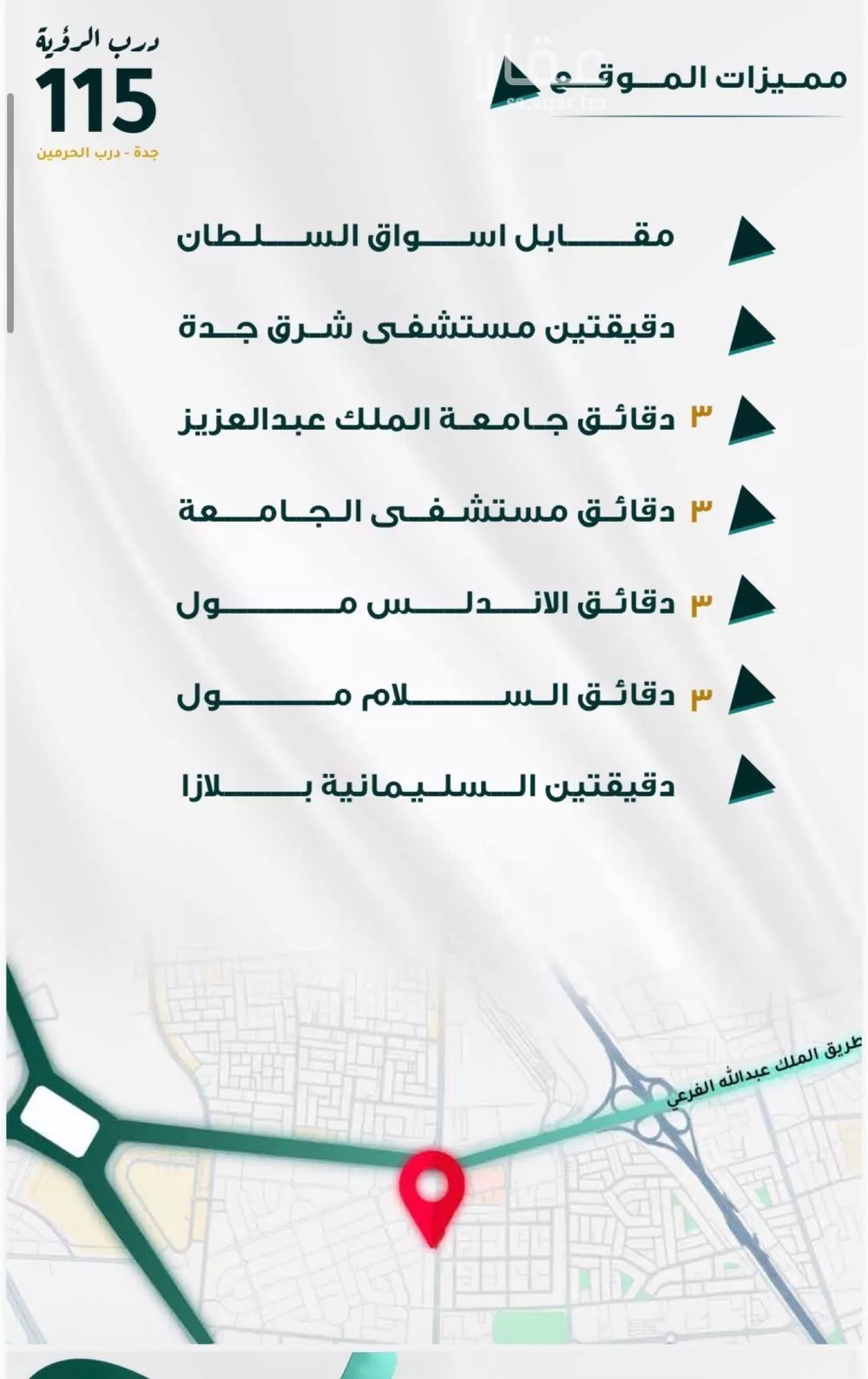 شقة 3 غرف في الفيحاء 2