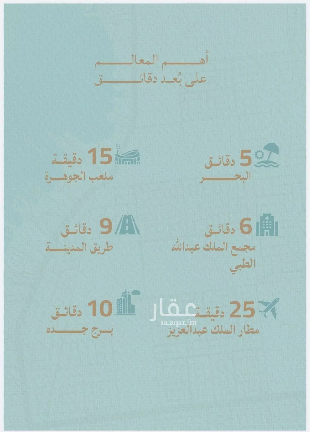 شقة 3 غرف في الياقوت 4