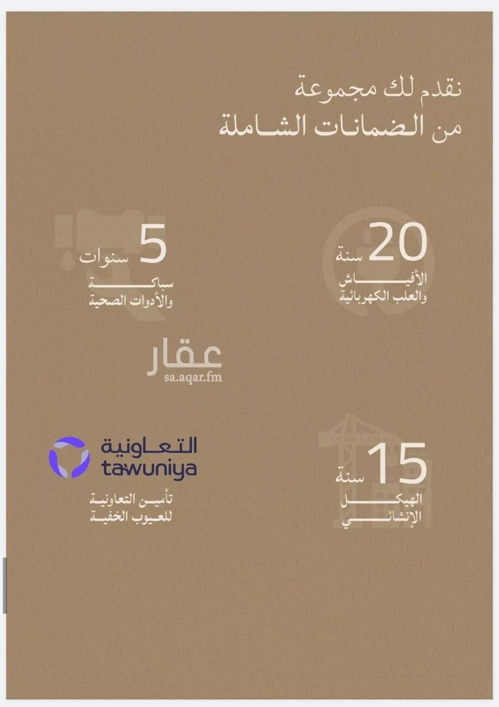 شقة 3 غرف في الياقوت 5