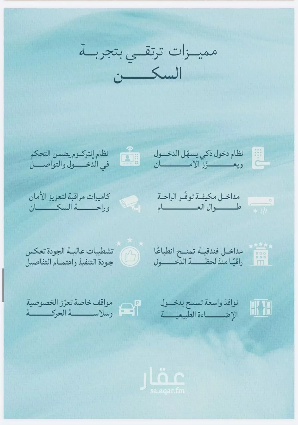 شقة 3 غرف في الياقوت 7