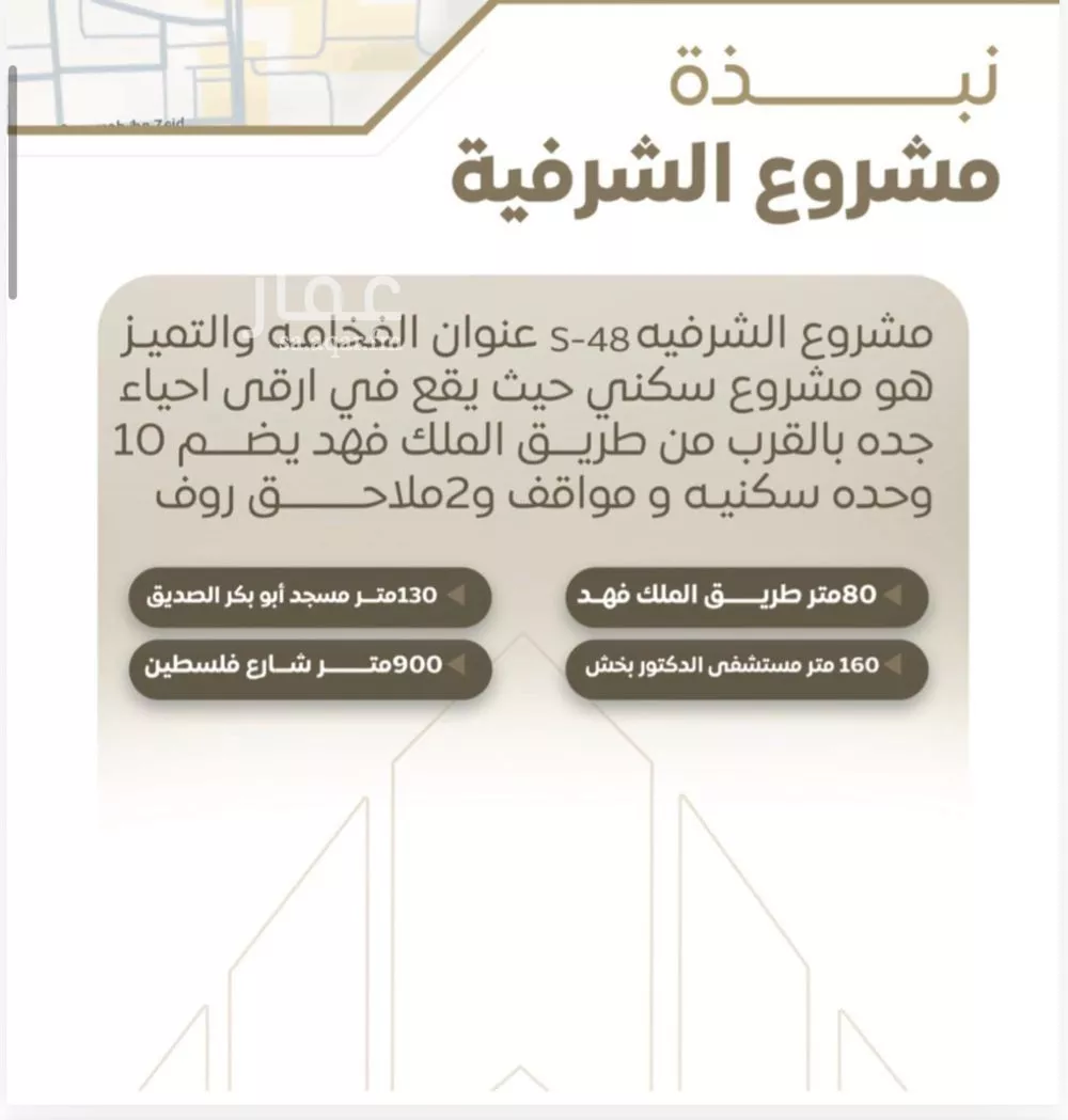 شقة 3 غرف في الشرفية 2