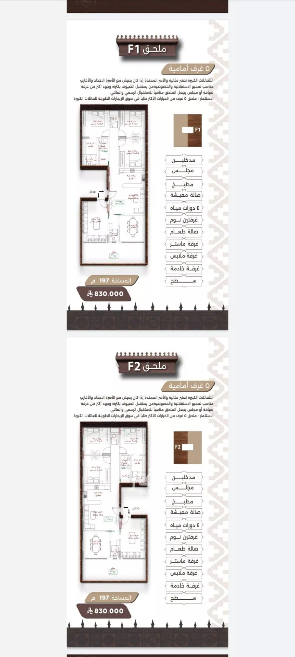 2 bedroom apartment in Al Naeem 2