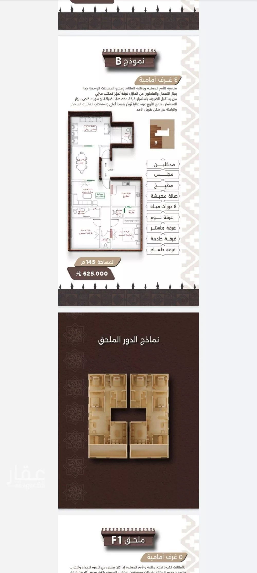 2 bedroom apartment in Al Naeem 3