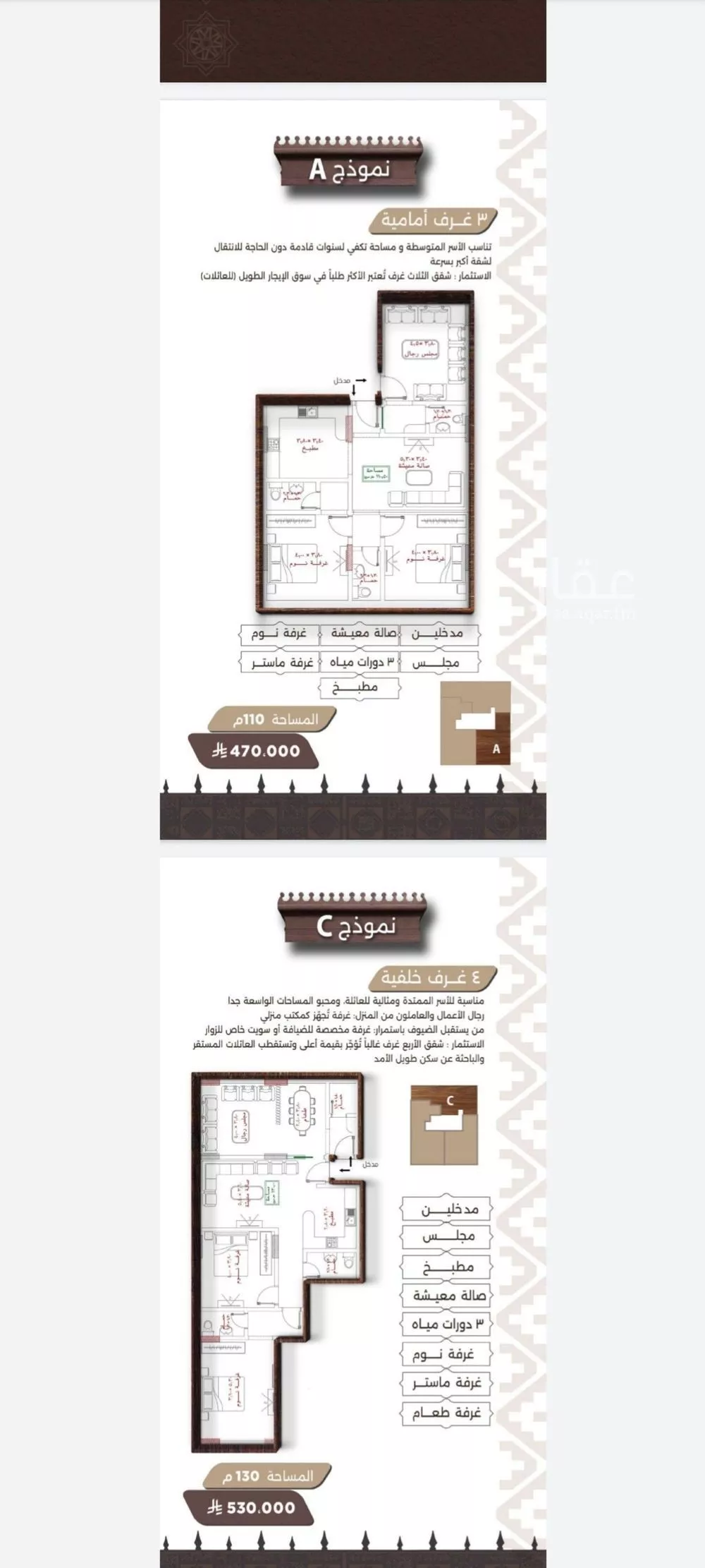2 bedroom apartment in Al Naeem 6