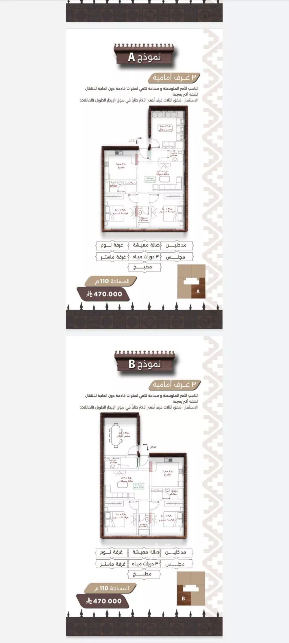 2 bedroom apartment in Al Naeem 8