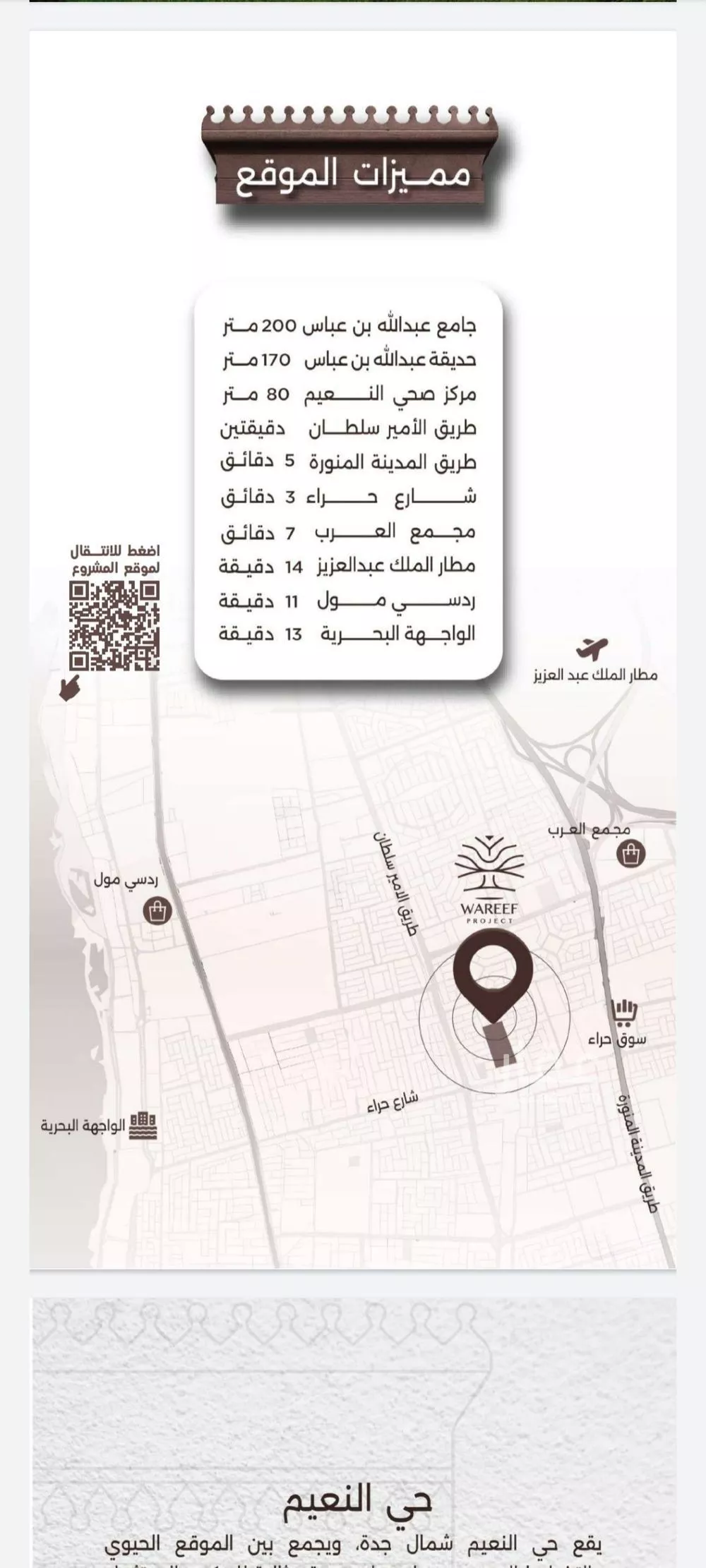 2 bedroom apartment in Al Naeem 9